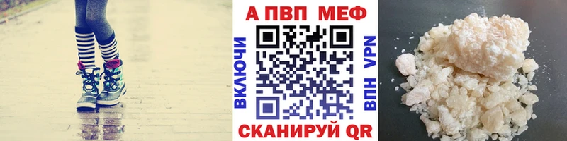 Купить  Ангарск  APVP VHQ 