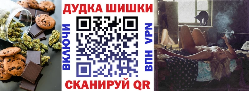 Cannafood конопля  Купить  Ангарск 