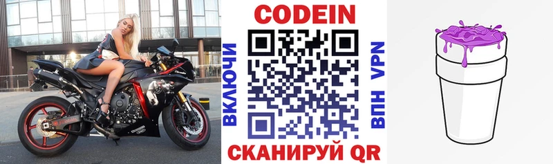 Кодеиновый сироп Lean Purple Drank  Купить  Ангарск 