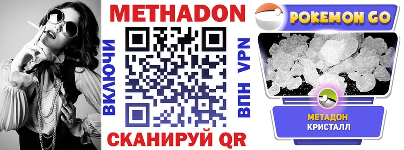 Метадон мёд  Купить где  Ангарск 